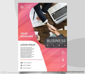 粉色商務金融咨詢貿易公司 專業咨詢，引領貿易未來