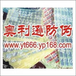 電碼防偽商標供應商 東莞市萬江奧利遜防偽制品廠與版權代理服務解析