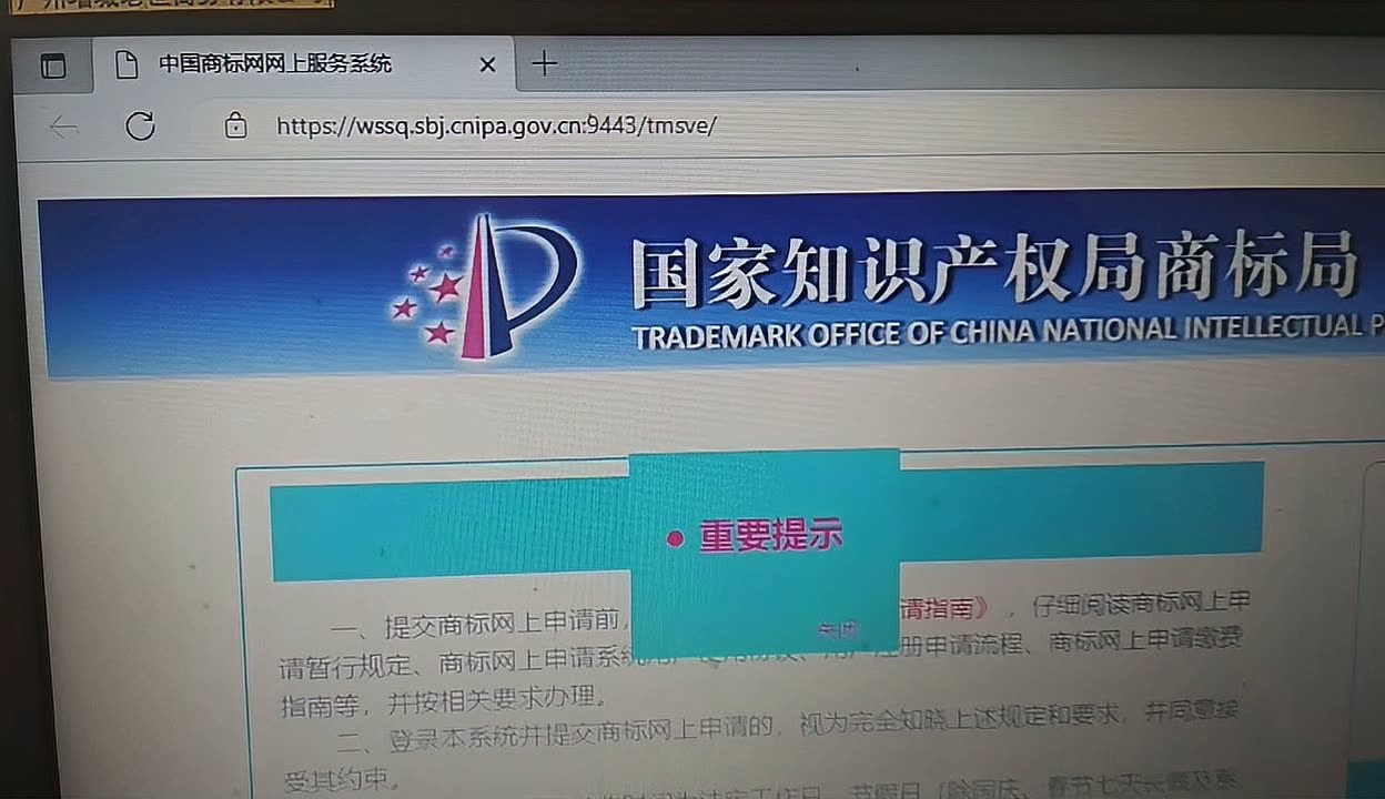 商標代理機構(gòu)重新備案入口關(guān)閉，備案結(jié)果查詢與后續(xù)關(guān)注點